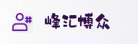 合作伙伴