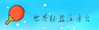【官网】世界杯下注 · 手机版下载 · 正版安装包
